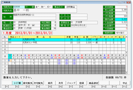 ������z�Ǘ��V�X�e���u��z�v���v���