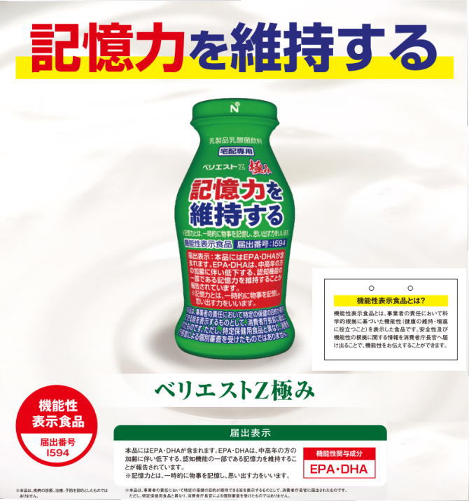 ベリエストZ