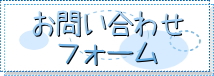 倉敷宅配センターへのお問い合わせはこちらから