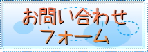 倉敷宅配センターへのお問い合わせはこちらからH