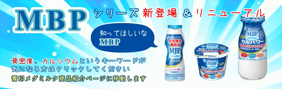 カルパワーMBP紹介