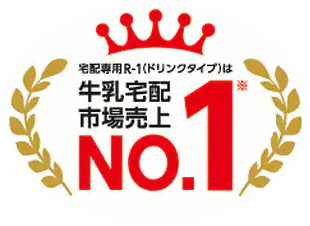 牛乳宅配市場売上NO1