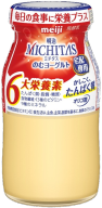 明治MICHITASのむヨーグルト宅配専用