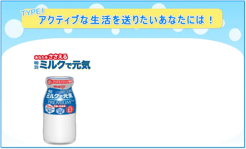 いつでも元気！アクティブな生活を送りたいあなたには