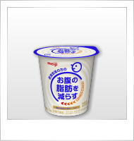 明治脂肪対策ヨーグルトカップ・商品画像