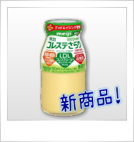 コレステさらり・商品画像