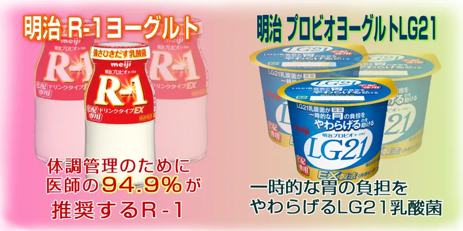 お勧めの明治宅配プロビオヨーグルトシリーズ