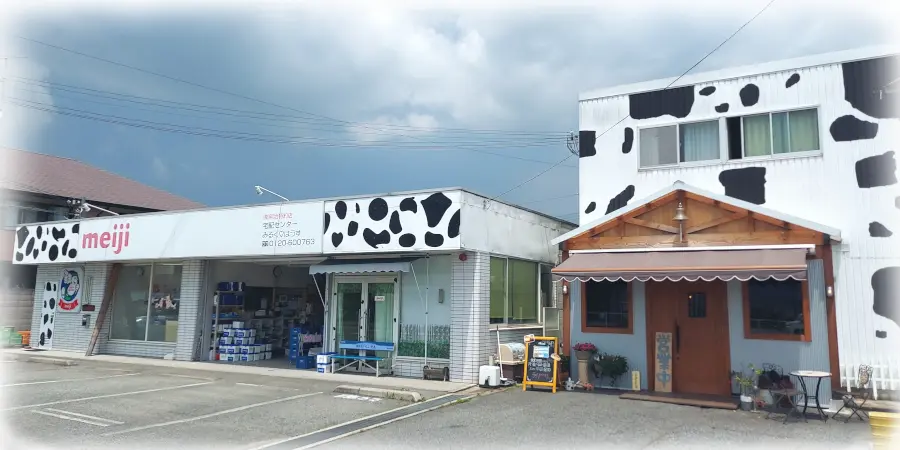 みるくはうす外観
